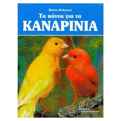 Τα Πάντα για τα Καναρίνια Εξώφυλλο